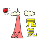 さんか君とその仲間たち 第二段階（個別スタンプ：35）