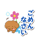 お花とトイプードル【敬語編】（個別スタンプ：8）