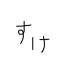 すこすこ（個別スタンプ：7）