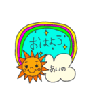 あいののセット①（個別スタンプ：1）