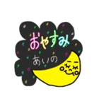 あいののセット①（個別スタンプ：5）