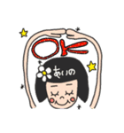 あいののセット①（個別スタンプ：13）