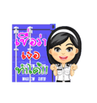 Nong Tang-Thai ＆ Nai Tang-Mo Vol.4（個別スタンプ：3）