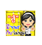 Nong Tang-Thai ＆ Nai Tang-Mo Vol.4（個別スタンプ：17）