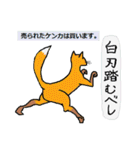 きつねとおかしな諺 その2（個別スタンプ：18）