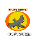 きつねとおかしな諺 その2（個別スタンプ：32）