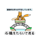 きつねとおかしな諺 その2（個別スタンプ：34）