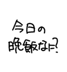 俺字スタンプ（対嫁さん専用）（個別スタンプ：6）