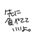 俺字スタンプ（対嫁さん専用）（個別スタンプ：7）