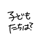 俺字スタンプ（対嫁さん専用）（個別スタンプ：9）