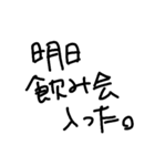 俺字スタンプ（対嫁さん専用）（個別スタンプ：12）