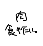 俺字スタンプ（対嫁さん専用）（個別スタンプ：13）