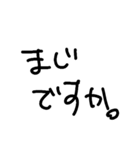 俺字スタンプ（対嫁さん専用）（個別スタンプ：15）
