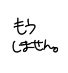 俺字スタンプ（対嫁さん専用）（個別スタンプ：22）