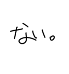 俺字スタンプ（対嫁さん専用）（個別スタンプ：31）