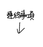 俺字スタンプ（対嫁さん専用）（個別スタンプ：39）