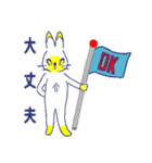 Artificial Bunny（個別スタンプ：24）