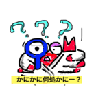 かにかにカンフー（個別スタンプ：6）