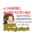 ピアノちゃんのタイ語日本語トーク13（個別スタンプ：30）