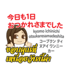 ピアノちゃんのタイ語日本語トーク13（個別スタンプ：33）