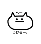 手書きな癒しねこちゃん（個別スタンプ：1）