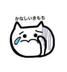 手書きな癒しねこちゃん（個別スタンプ：11）
