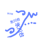 電車で使いたい（個別スタンプ：4）