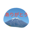 富士山 一言スタンプ（個別スタンプ：4）