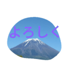 富士山 一言スタンプ（個別スタンプ：5）