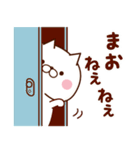 ■まお専用■名前スタンプ3♡（個別スタンプ：36）