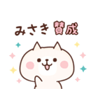 みさきちゃん専用♥♡名前スタンプ♡♥1（個別スタンプ：2）