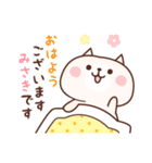 みさきちゃん専用♥♡名前スタンプ♡♥1（個別スタンプ：19）