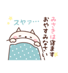 みさきちゃん専用♥♡名前スタンプ♡♥1（個別スタンプ：20）