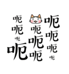 Meow meow said N times（個別スタンプ：4）