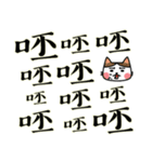 Meow meow said N times（個別スタンプ：11）