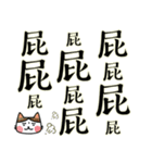 Meow meow said N times（個別スタンプ：20）