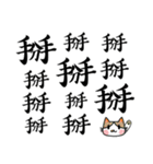 Meow meow said N times（個別スタンプ：26）