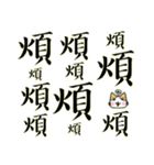 Meow meow said N times（個別スタンプ：31）