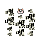 Meow meow said N times（個別スタンプ：35）