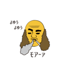 もみあげもじゃ夫（個別スタンプ：16）
