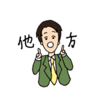 gaimusho（個別スタンプ：3）