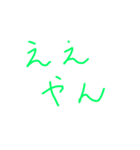 手描き関西弁（個別スタンプ：2）