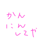 手描き関西弁（個別スタンプ：5）