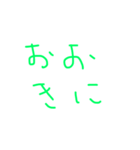 手描き関西弁（個別スタンプ：11）