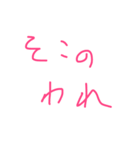 手描き関西弁（個別スタンプ：16）