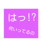 せりふ（個別スタンプ：8）