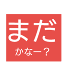 せりふ（個別スタンプ：16）