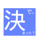 せりふ（個別スタンプ：22）