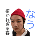 YO Part 1（個別スタンプ：2）