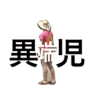 YO Part 1（個別スタンプ：5）
